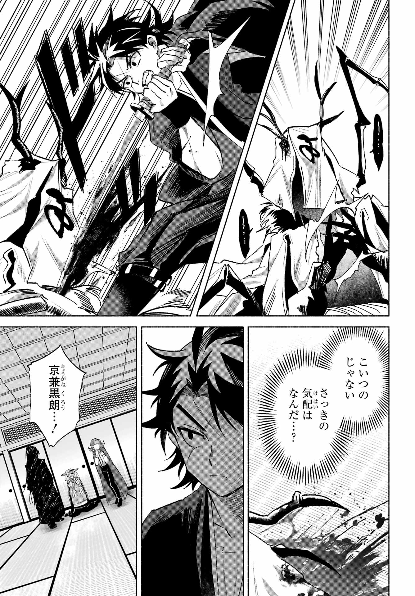 Kyougane-ke no Hanayome Chapter 31 15ページ