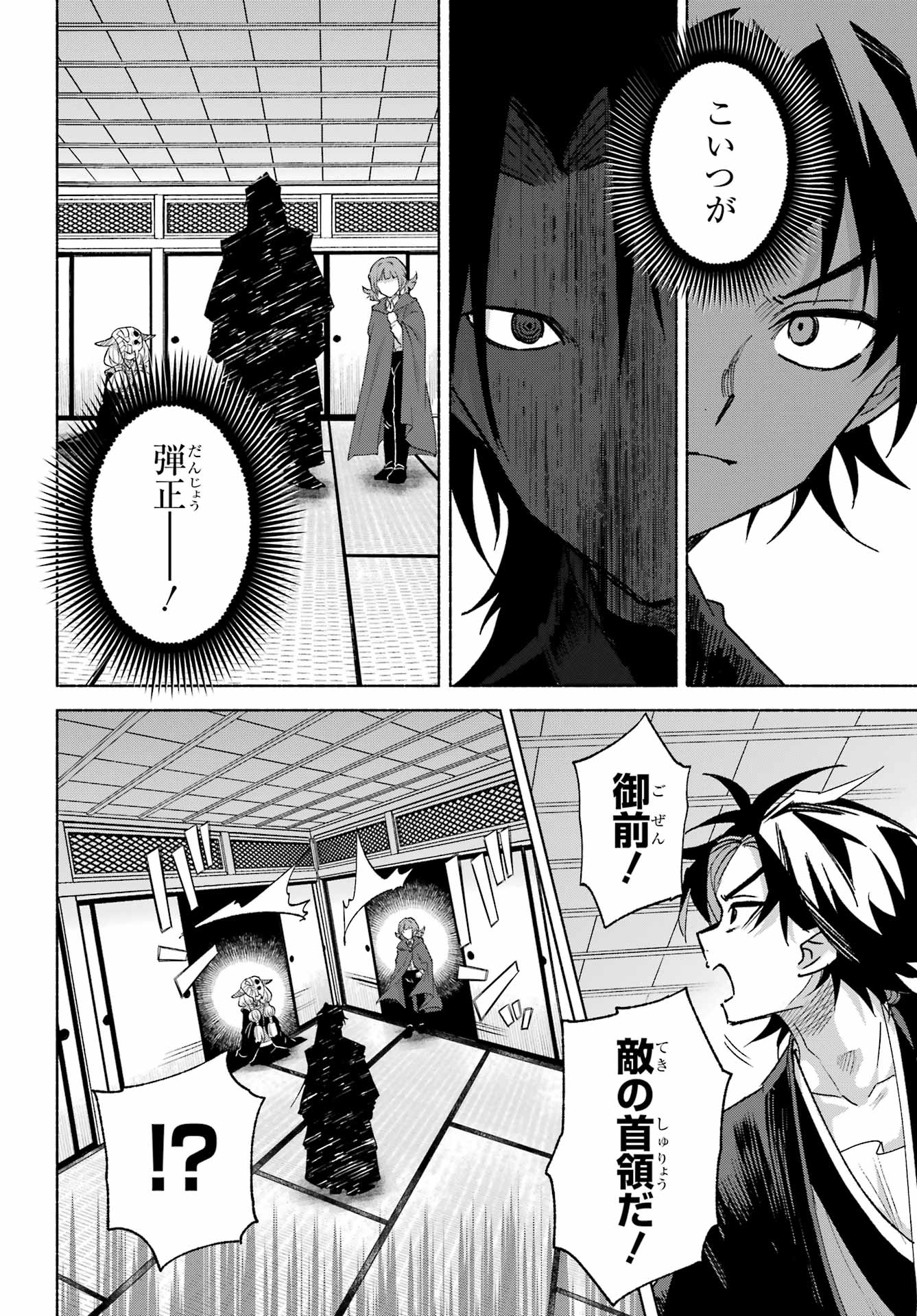 Kyougane-ke no Hanayome Chapter 31 16ページ