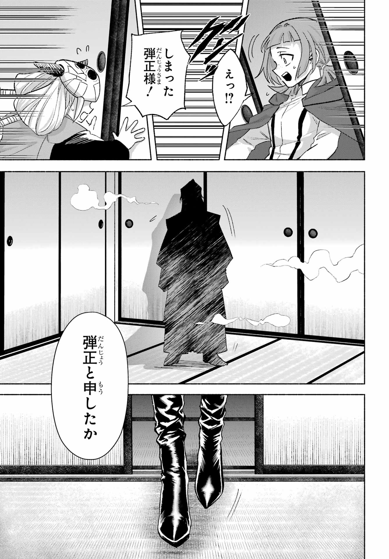 Kyougane-ke no Hanayome Chapter 31 17ページ