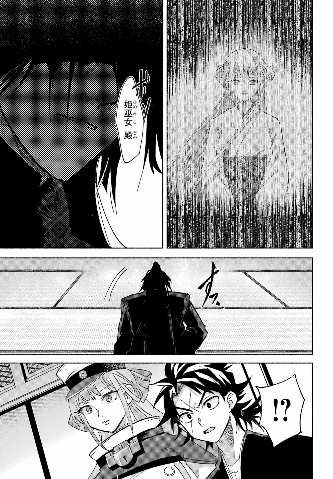 Kyougane-ke no Hanayome Chapter 31 19ページ