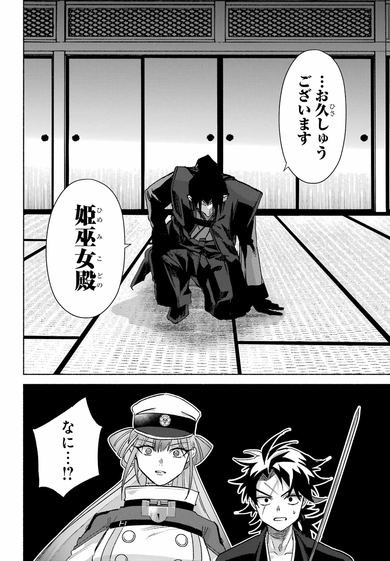 Kyougane-ke no Hanayome Chapter 31 20ページ