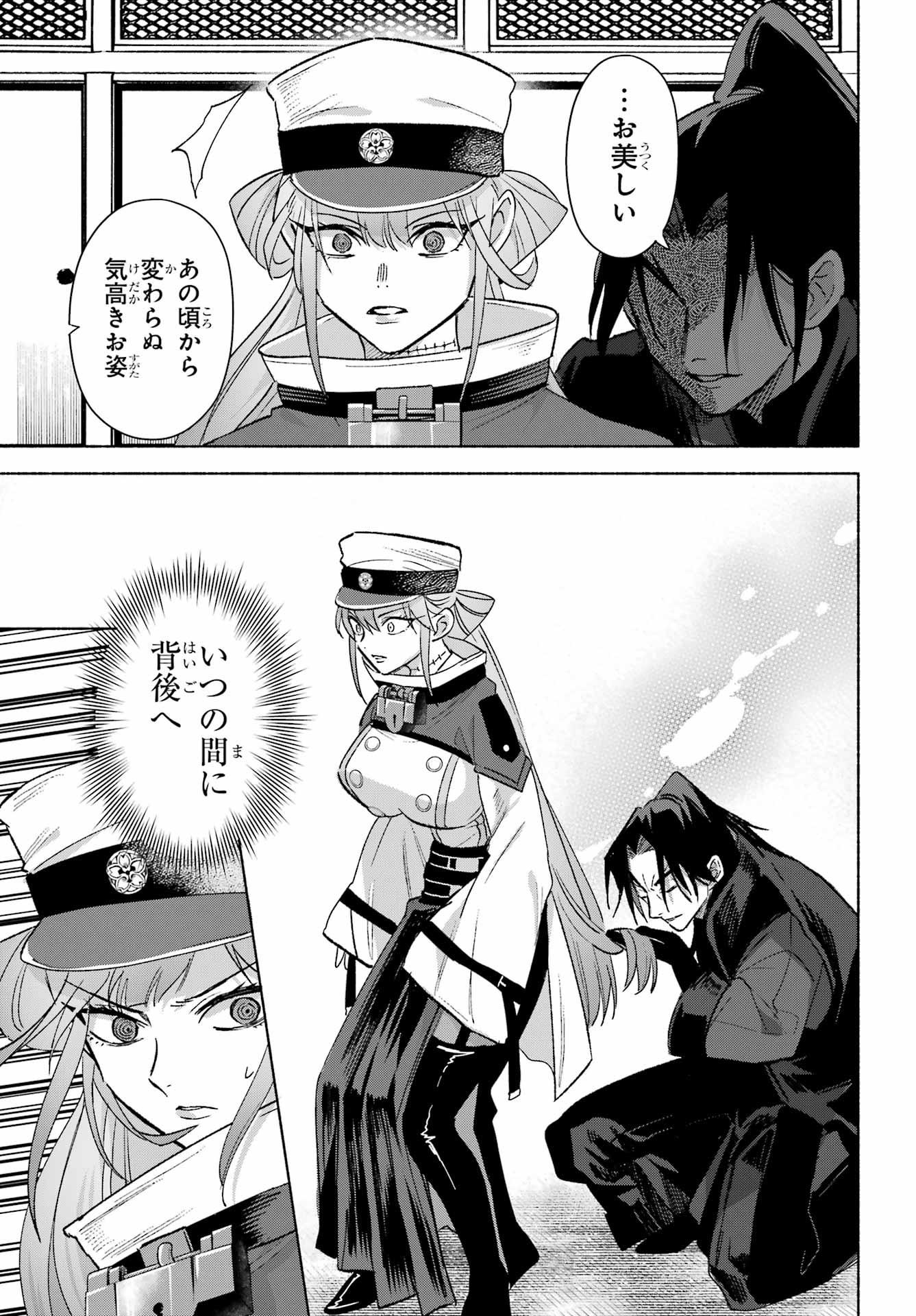 Kyougane-ke no Hanayome Chapter 31 23ページ