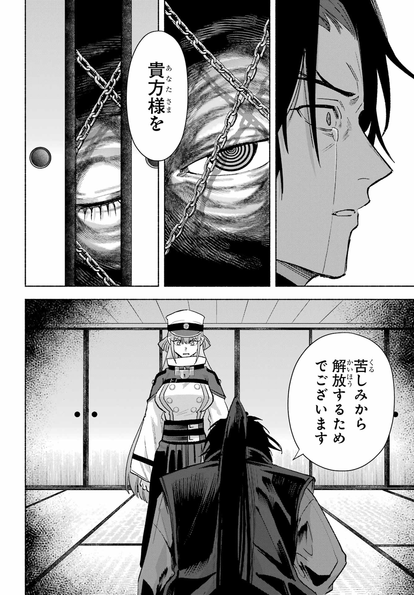 Kyougane-ke no Hanayome Chapter 31 26ページ