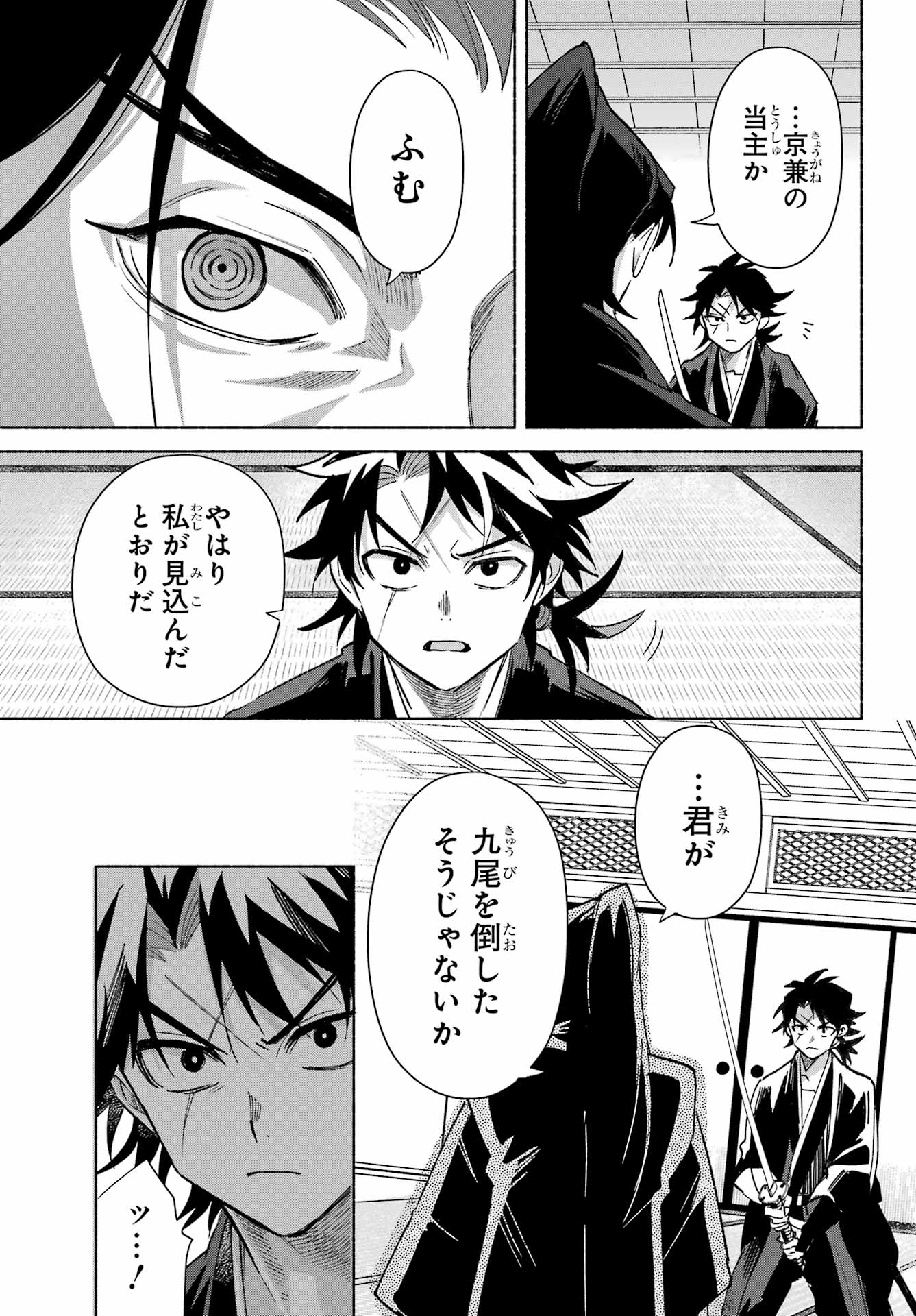Kyougane-ke no Hanayome Chapter 31 29ページ