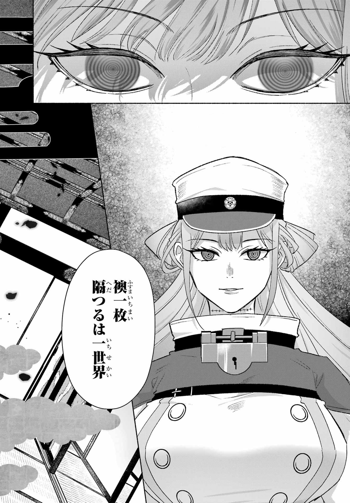 Kyougane-ke no Hanayome Chapter 31 4ページ