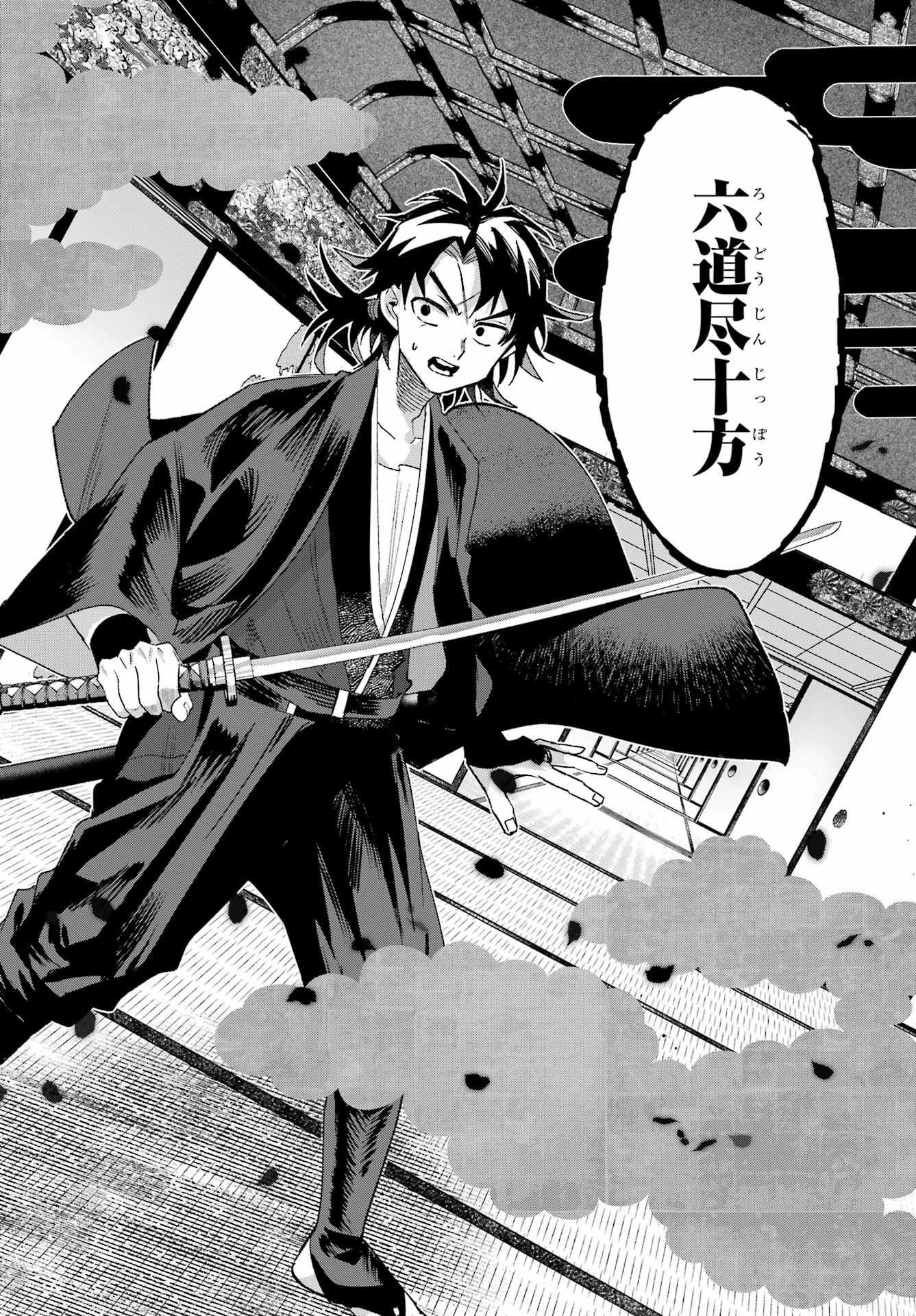 Kyougane-ke no Hanayome Chapter 31 5ページ
