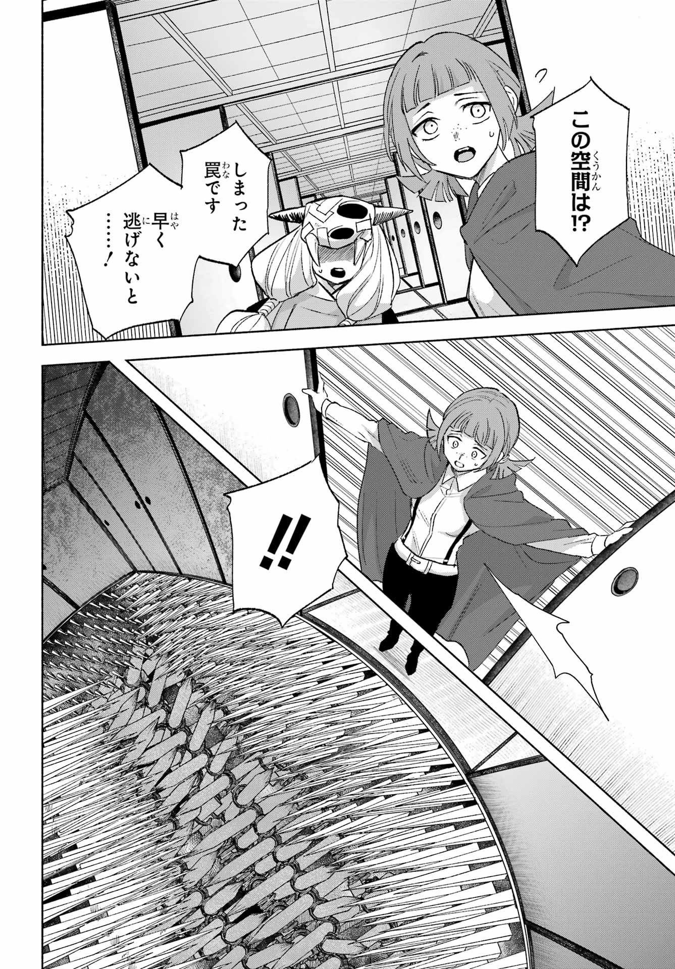 Kyougane-ke no Hanayome Chapter 31 6ページ