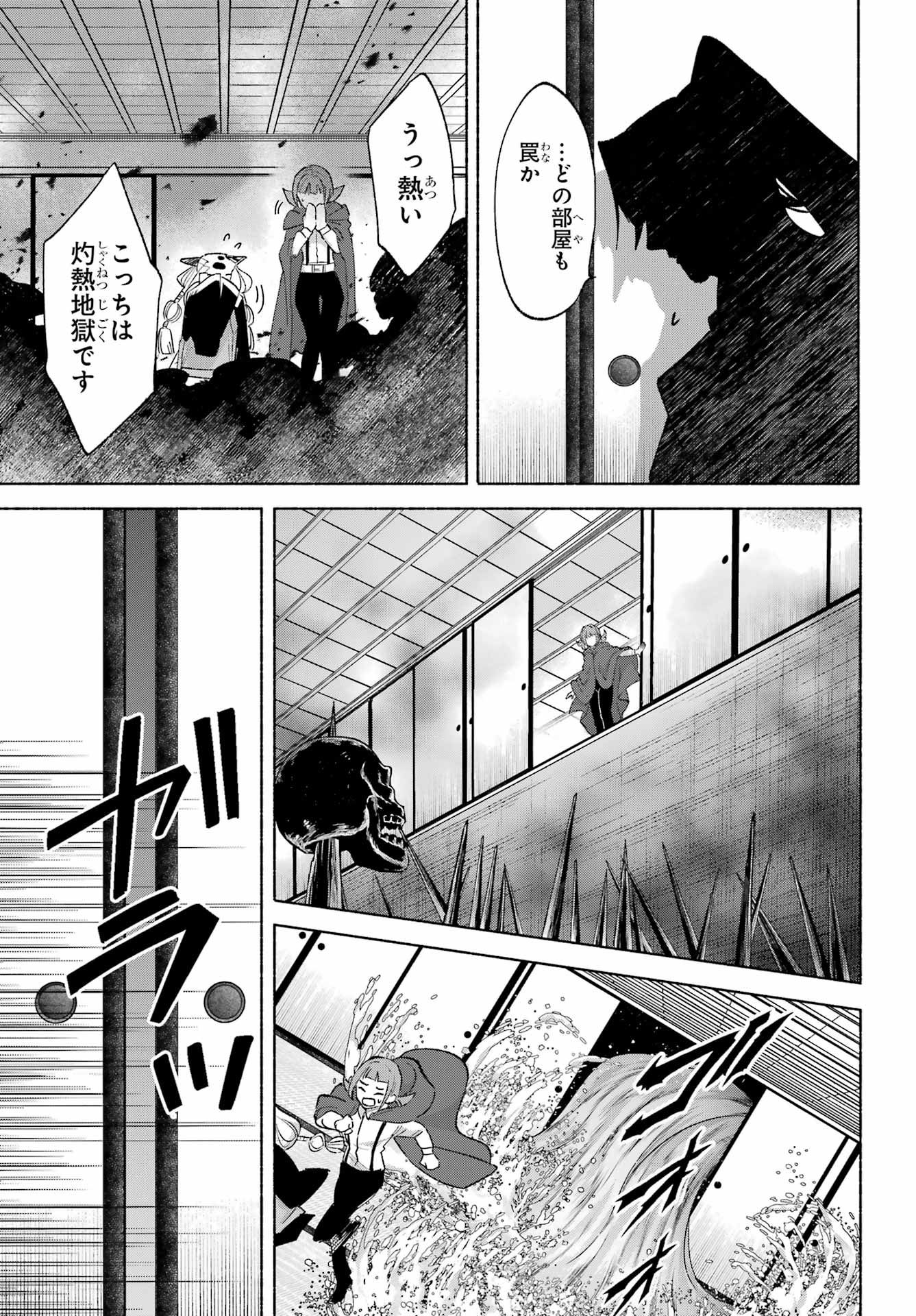 Kyougane-ke no Hanayome Chapter 31 7ページ