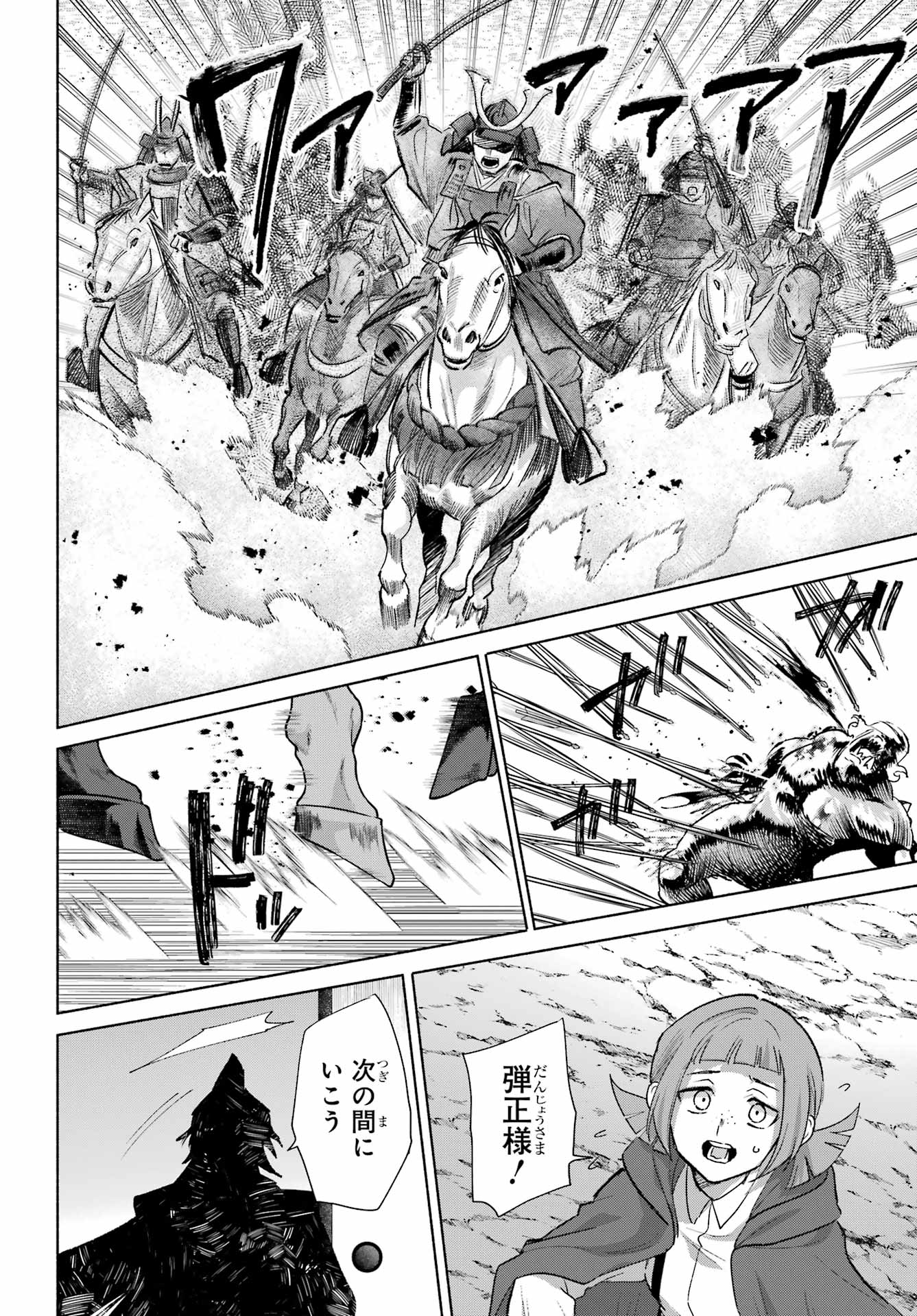 Kyougane-ke no Hanayome Chapter 31 10ページ