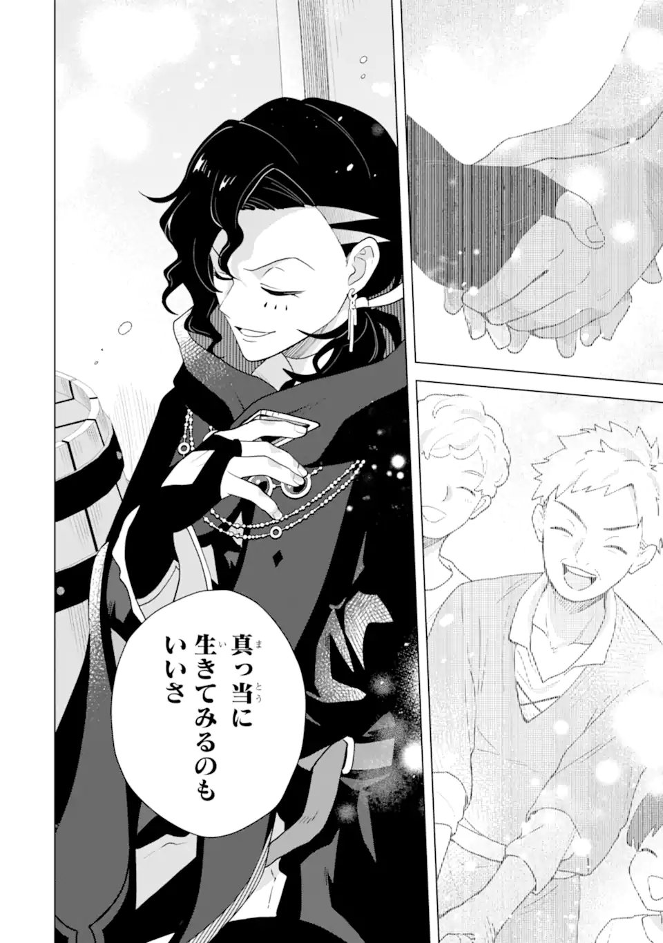 Saibai Cheat de Saikyou Saien: E, Tada no Katei Saien desu kedo? Chapter 29.5 5ページ