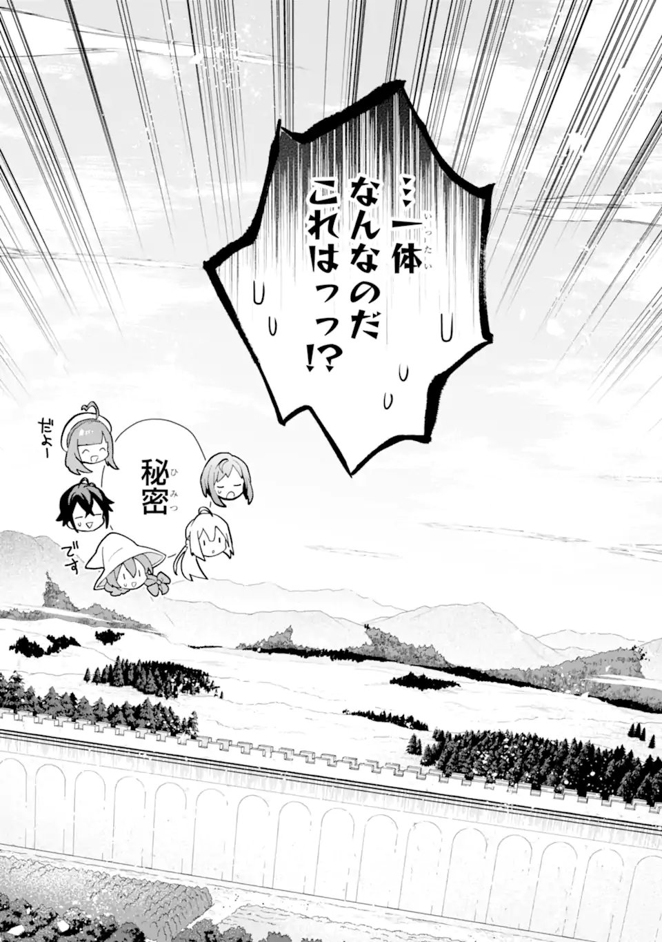 Saibai Cheat de Saikyou Saien: E, Tada no Katei Saien desu kedo? Chapter 29.5 10ページ