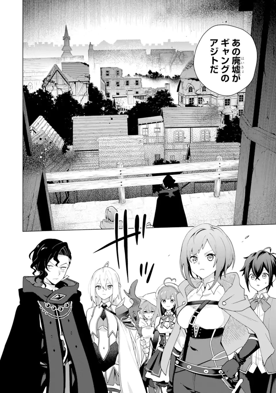 Saibai Cheat de Saikyou Saien: E, Tada no Katei Saien desu kedo? Chapter 30.1 2ページ