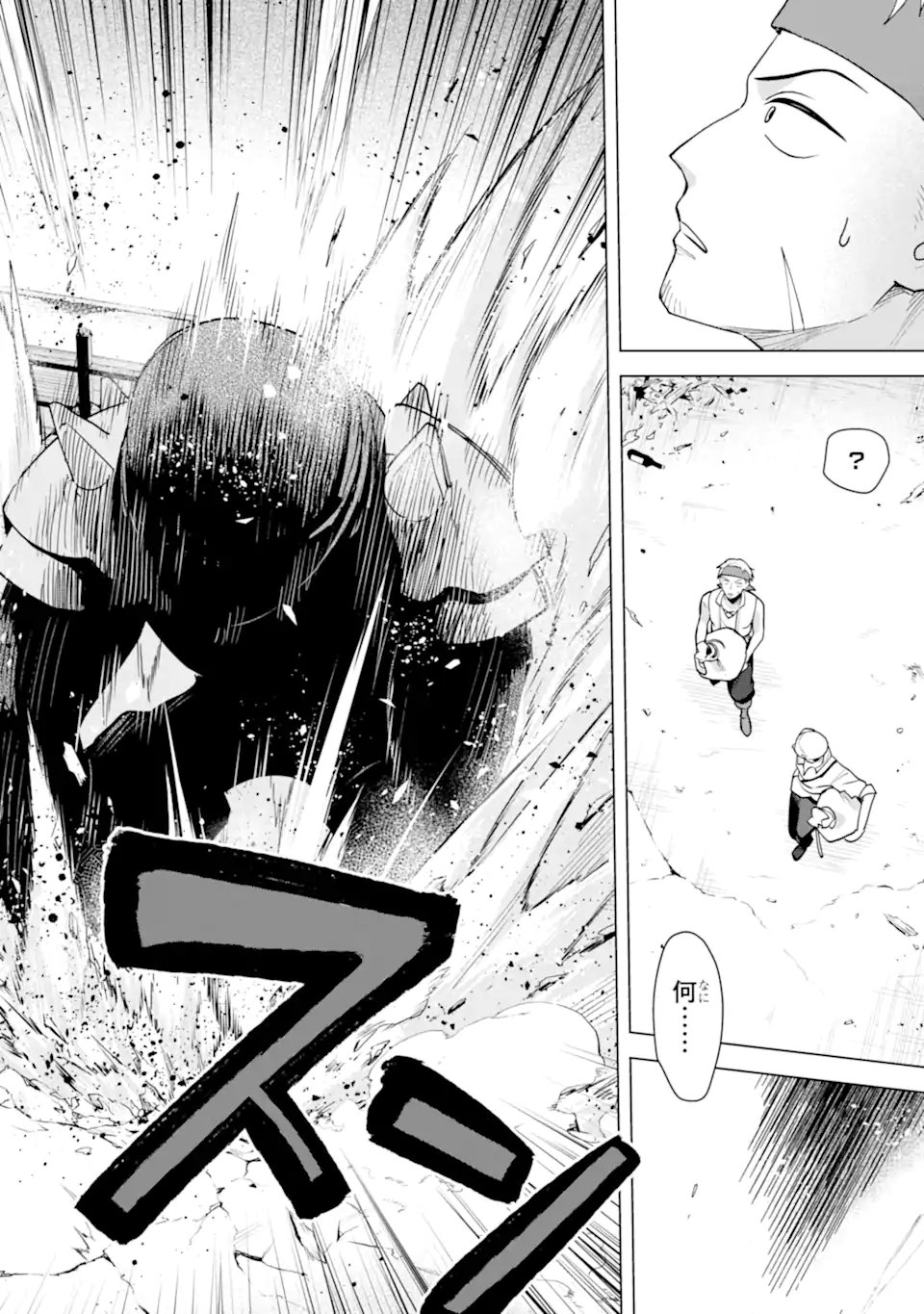 Saibai Cheat de Saikyou Saien: E, Tada no Katei Saien desu kedo? Chapter 30.2 5ページ