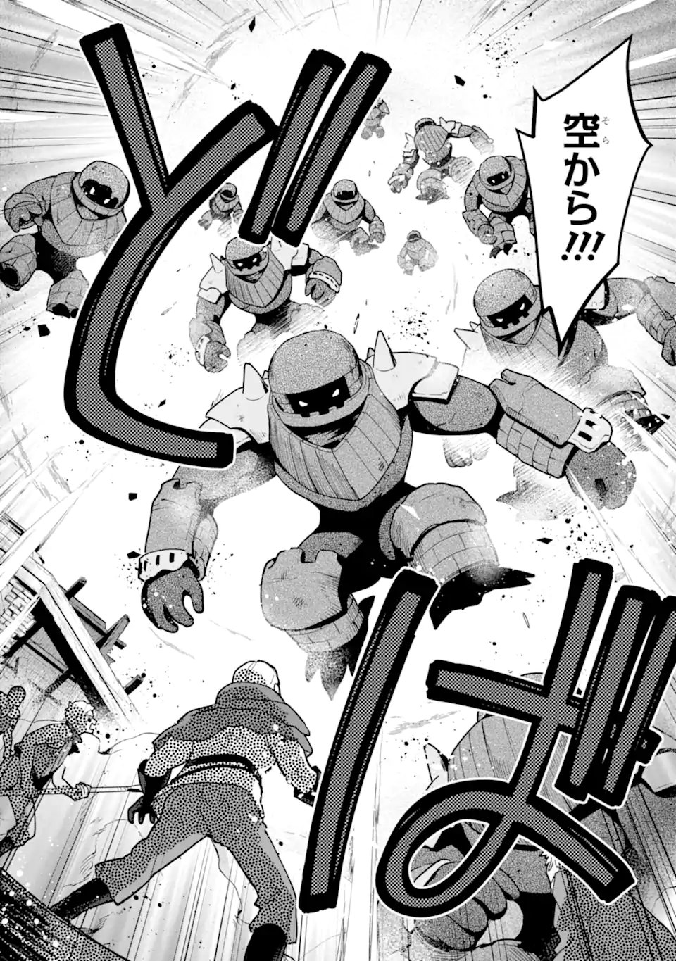 Saibai Cheat de Saikyou Saien: E, Tada no Katei Saien desu kedo? Chapter 30.2 9ページ