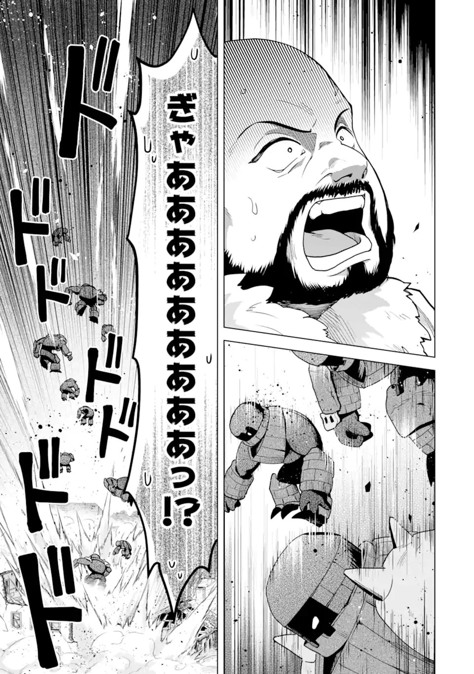 Saibai Cheat de Saikyou Saien: E, Tada no Katei Saien desu kedo? Chapter 30.2 10ページ