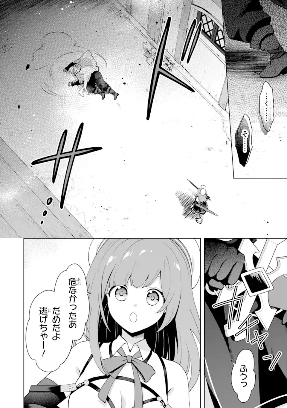Saibai Cheat de Saikyou Saien: E, Tada no Katei Saien desu kedo? Chapter 30.3 11ページ