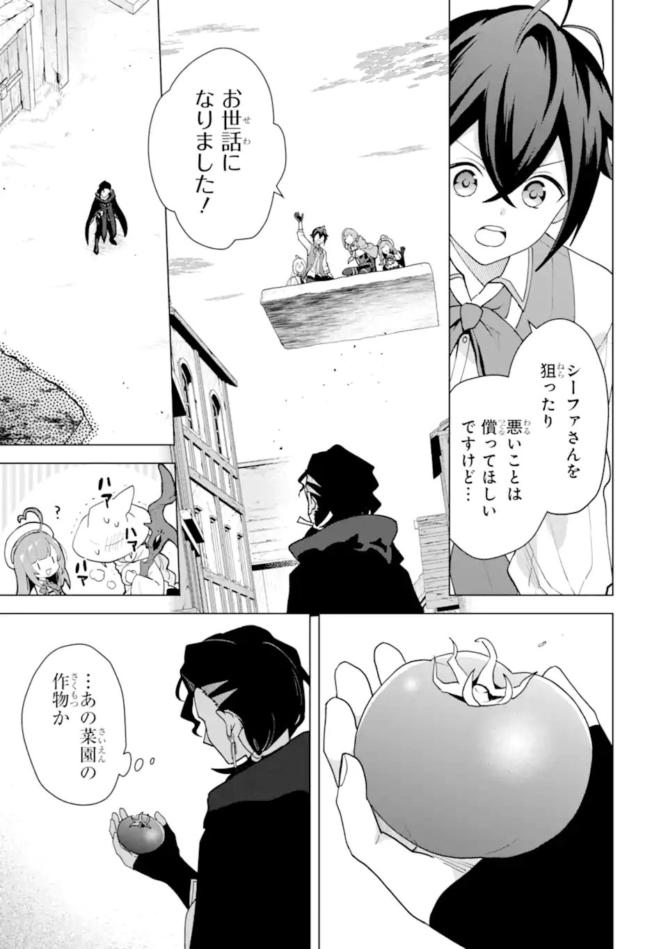 Saibai Cheat de Saikyou Saien: E, Tada no Katei Saien desu kedo? Chapter 30.4 5ページ