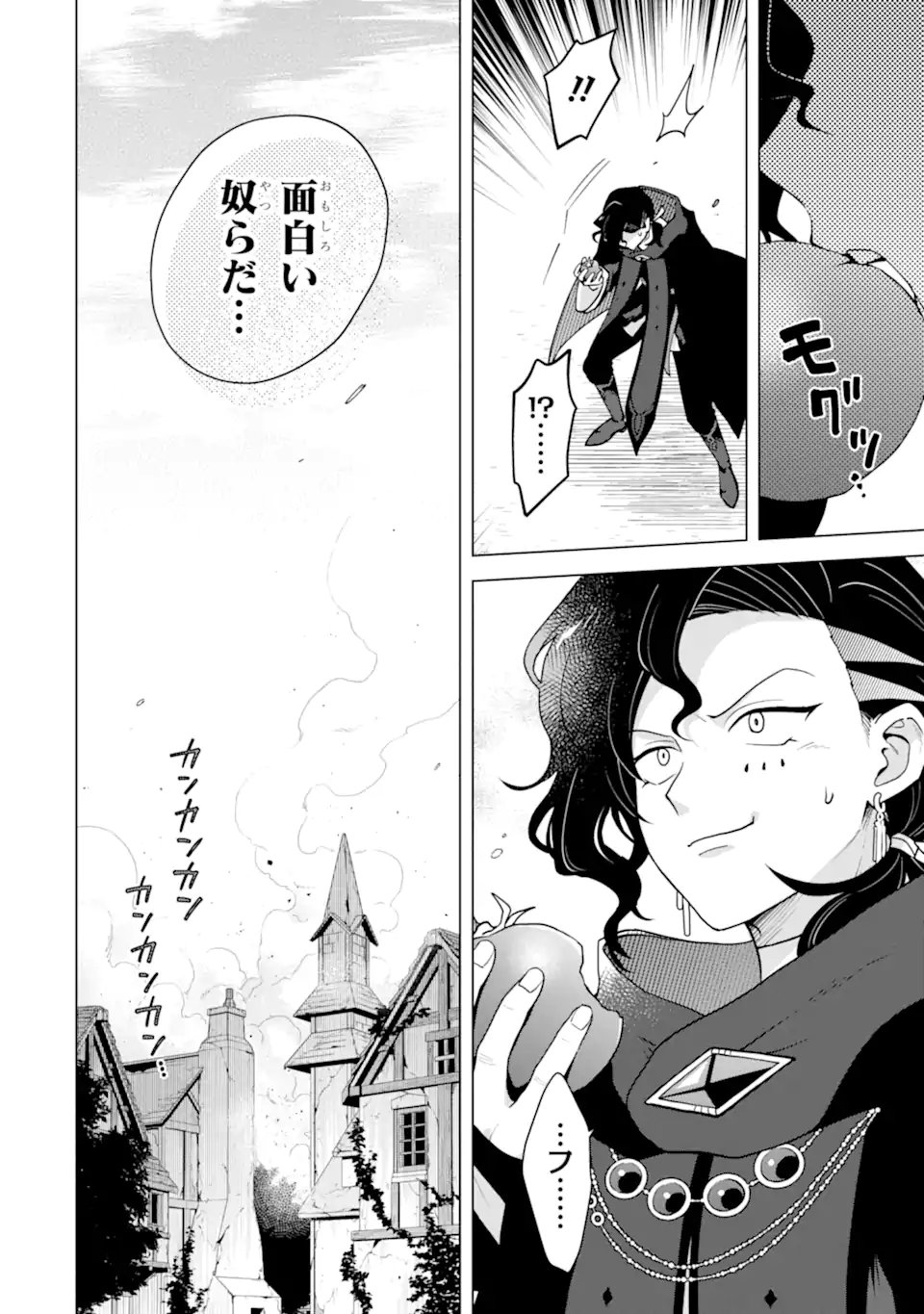 Saibai Cheat de Saikyou Saien: E, Tada no Katei Saien desu kedo? Chapter 30.4 6ページ