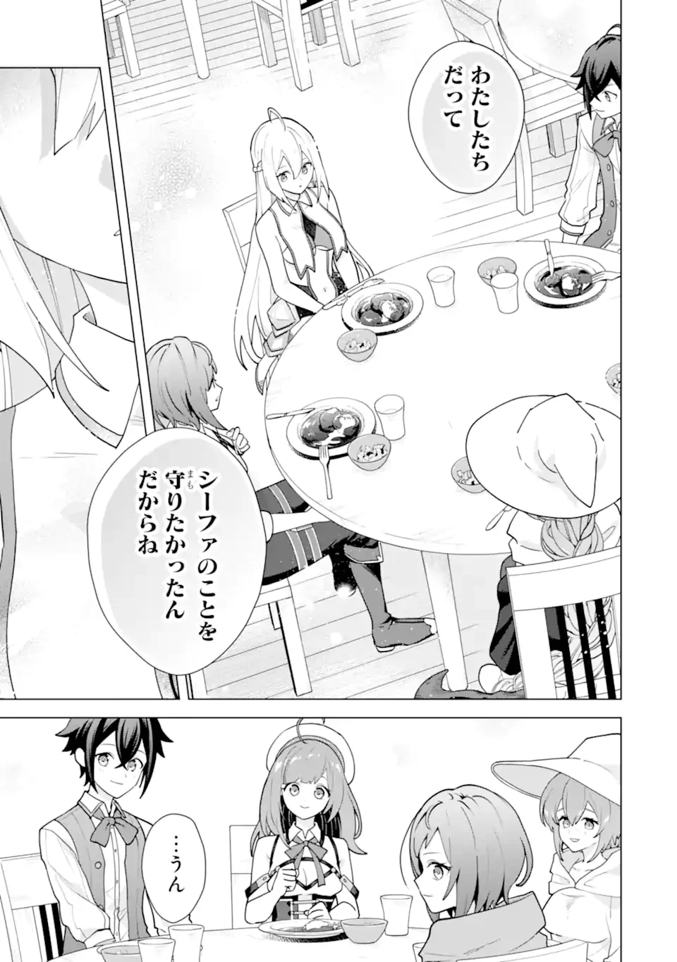 Saibai Cheat de Saikyou Saien: E, Tada no Katei Saien desu kedo? Chapter 30.5 11ページ