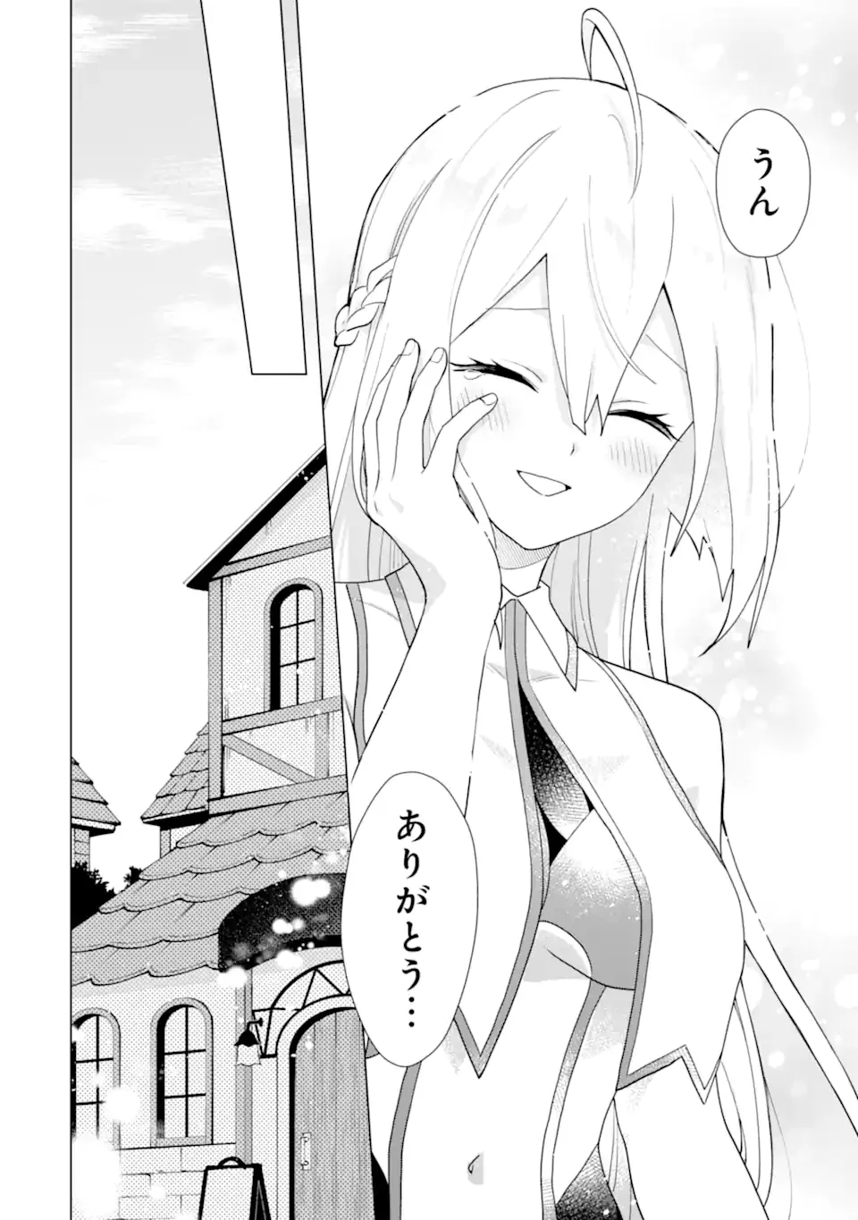 Saibai Cheat de Saikyou Saien: E, Tada no Katei Saien desu kedo? Chapter 30.5 12ページ