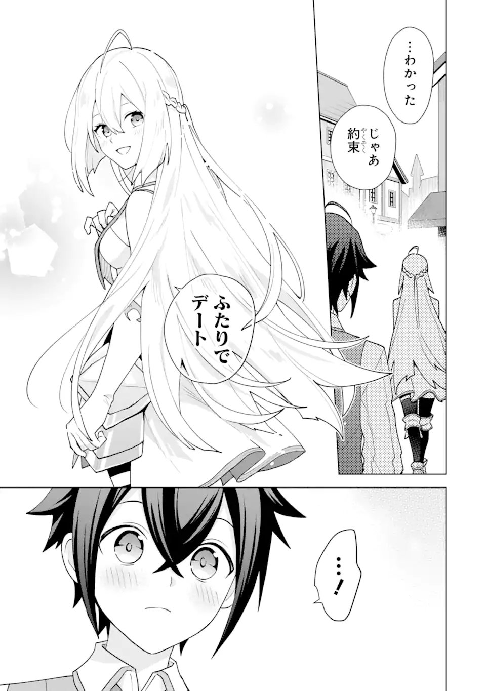 Saibai Cheat de Saikyou Saien: E, Tada no Katei Saien desu kedo? Chapter 30.6 5ページ