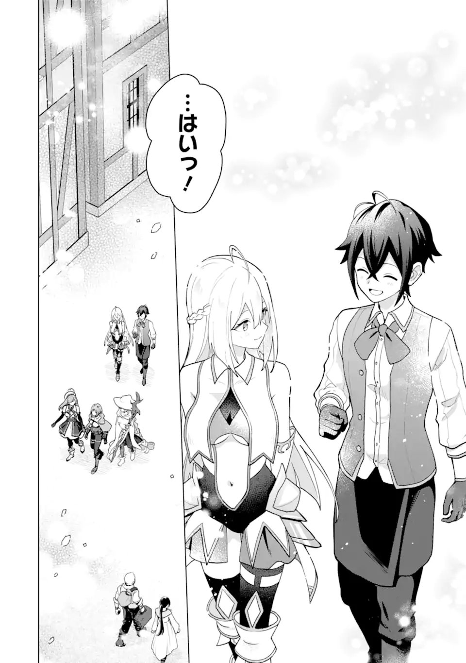 Saibai Cheat de Saikyou Saien: E, Tada no Katei Saien desu kedo? Chapter 30.6 6ページ