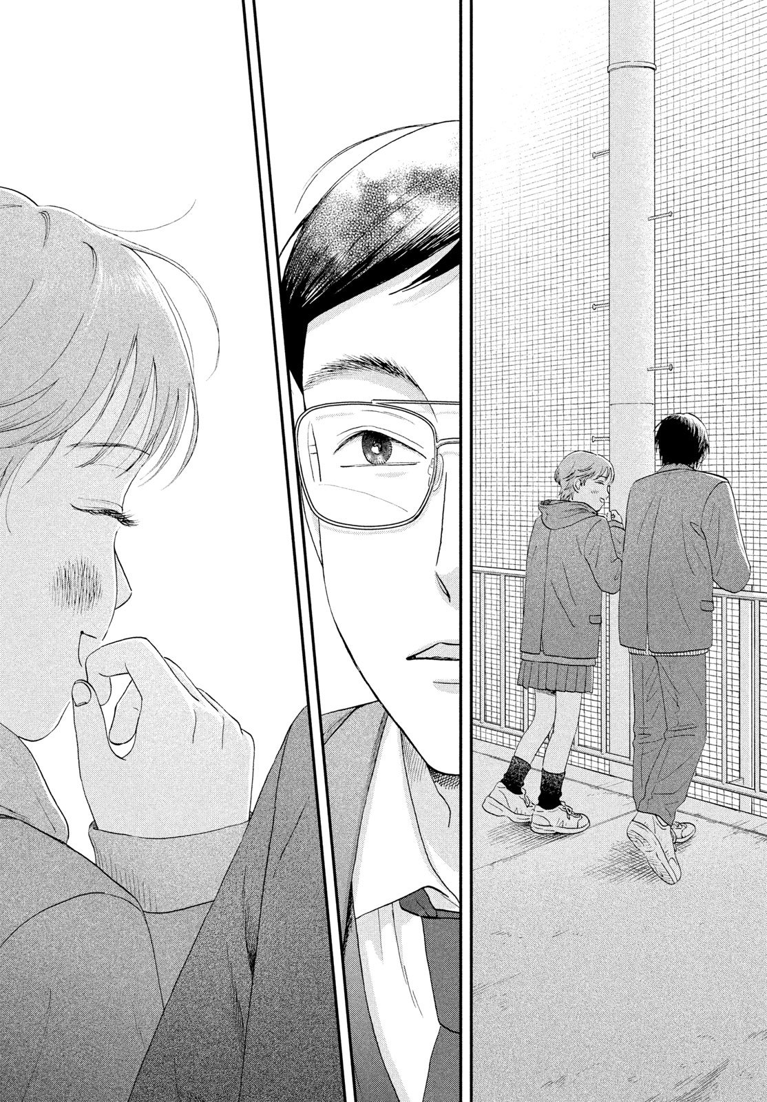 Skip to Loafer Chapter 81 16ページ