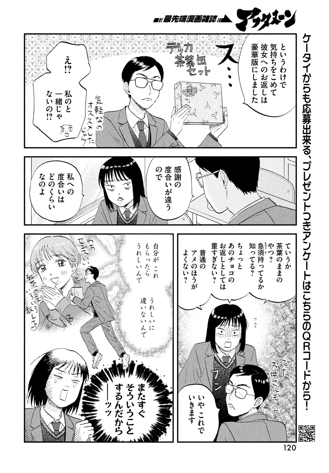 Skip to Loafer Chapter 81 22ページ