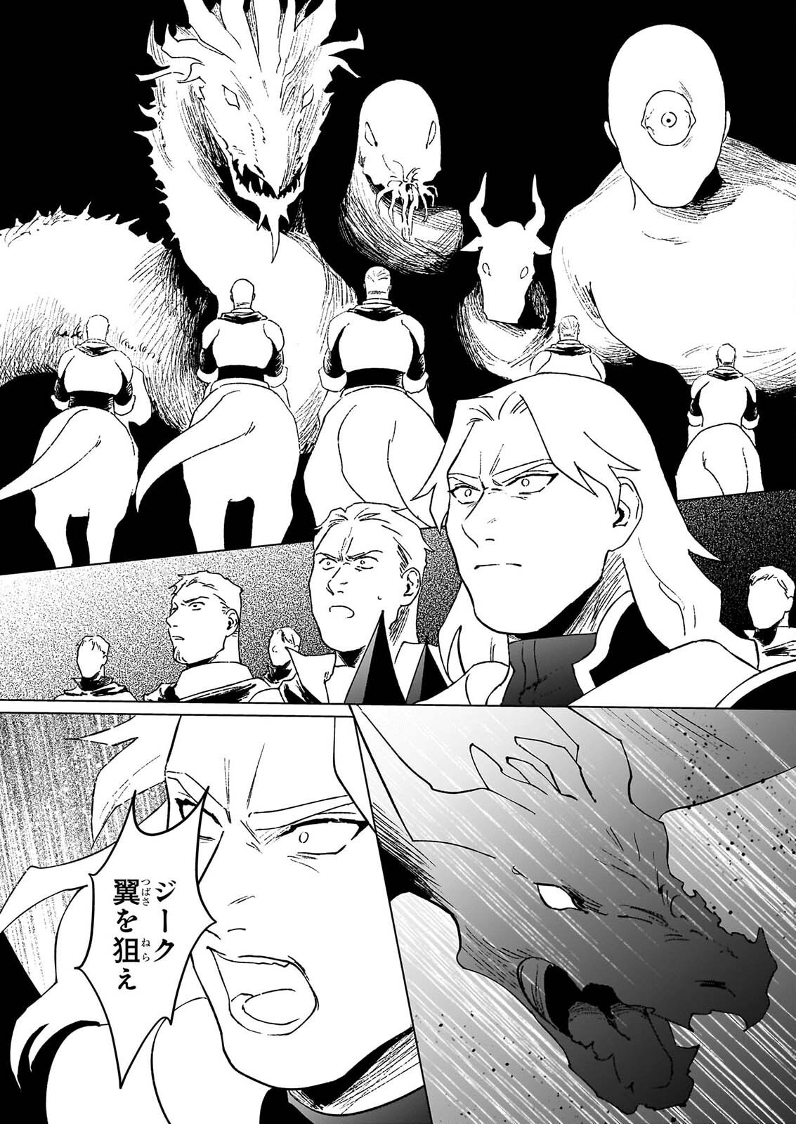 Ikinokori Renkinjutsushi wa Machi de Shizuka ni Kurashitai Chapter 29.2 2ページ