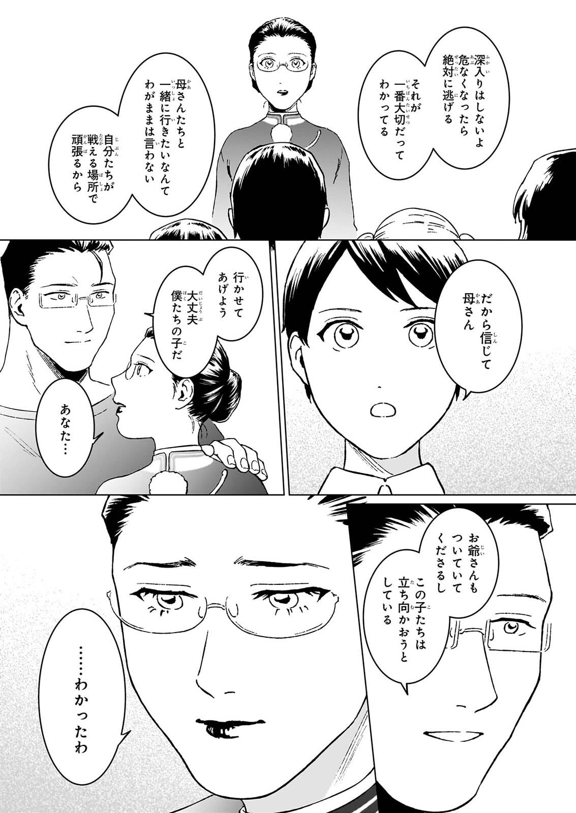 Ikinokori Renkinjutsushi wa Machi de Shizuka ni Kurashitai Chapter 30.1 7ページ