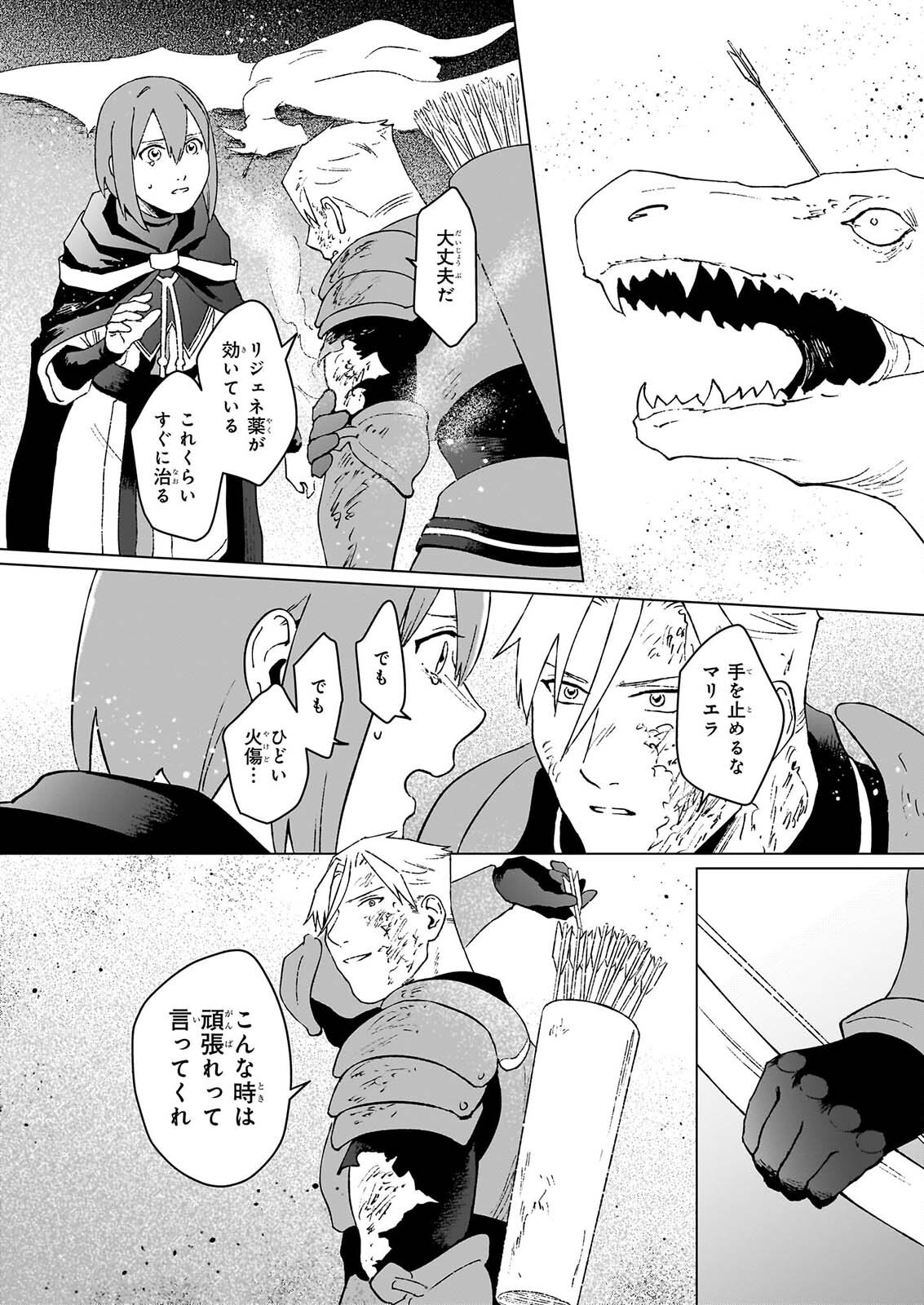 Ikinokori Renkinjutsushi wa Machi de Shizuka ni Kurashitai Chapter 30.2 5ページ