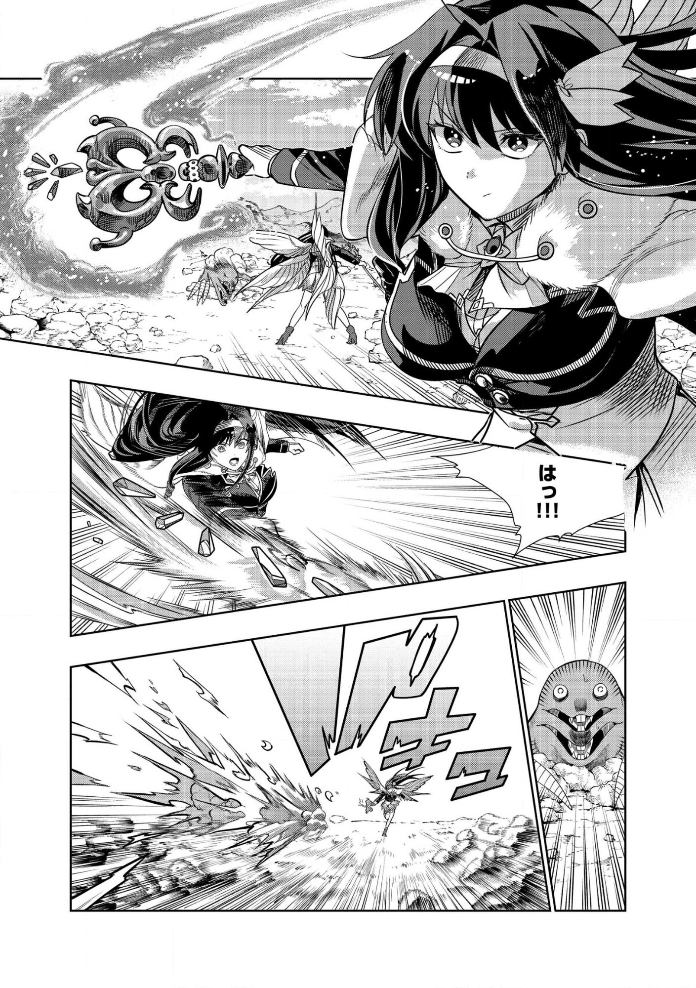Dungeon Gakuen no Teihen ni Tensei Shita kedo, Naze ka Ore ni wa Kouryaku Hon ga Aru Chapter 29.1 3ページ