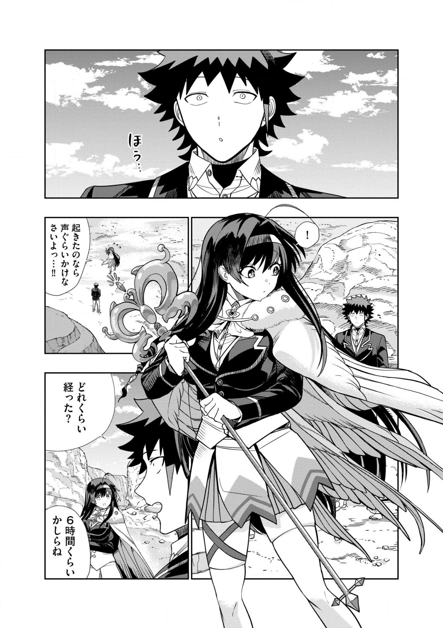 Dungeon Gakuen no Teihen ni Tensei Shita kedo, Naze ka Ore ni wa Kouryaku Hon ga Aru Chapter 29.1 4ページ