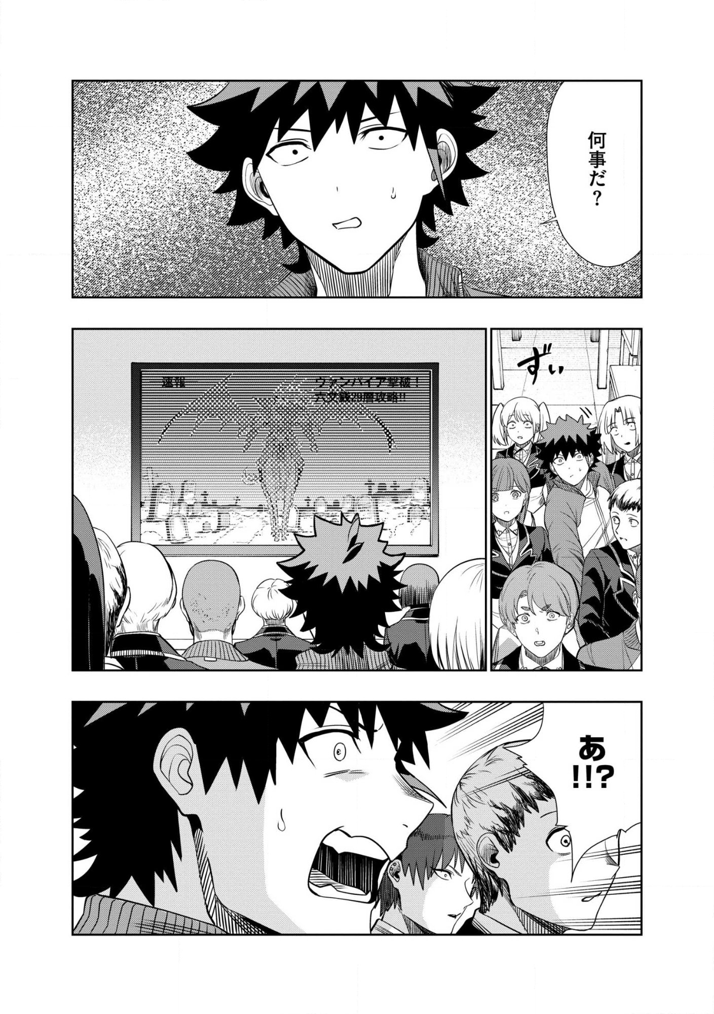 Dungeon Gakuen no Teihen ni Tensei Shita kedo, Naze ka Ore ni wa Kouryaku Hon ga Aru Chapter 29.2 12ページ
