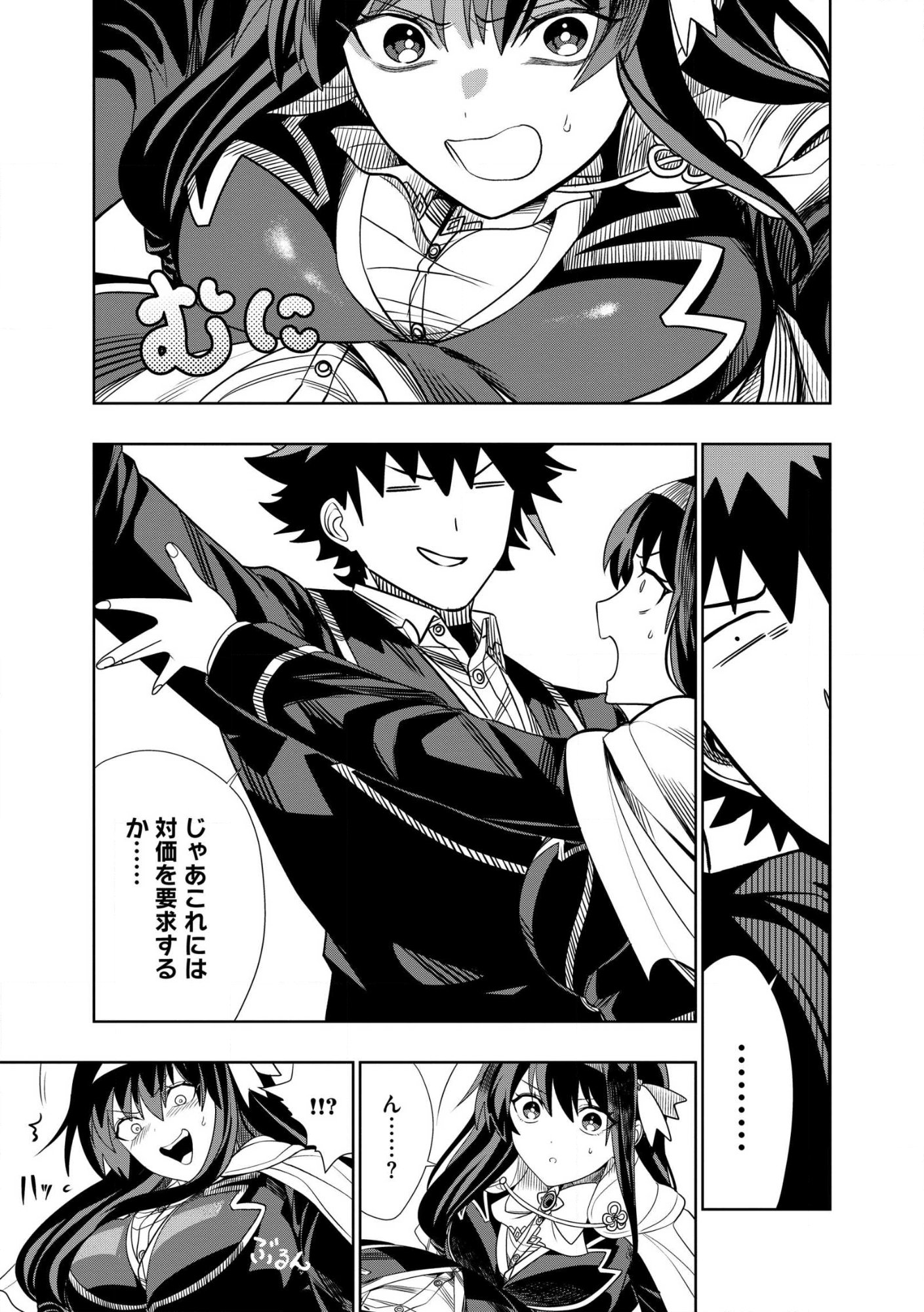 Dungeon Gakuen no Teihen ni Tensei Shita kedo, Naze ka Ore ni wa Kouryaku Hon ga Aru Chapter 29.2 5ページ