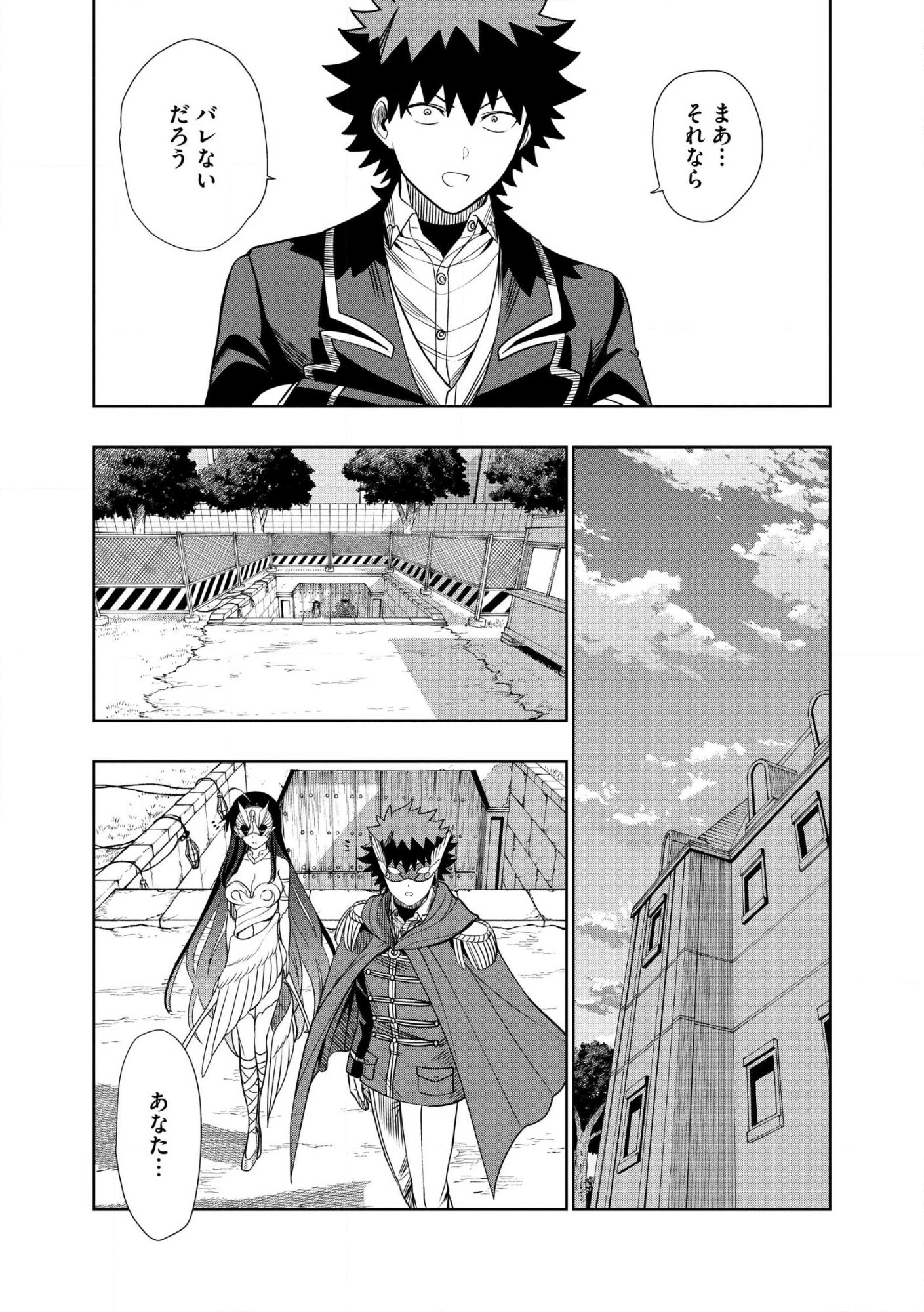 Dungeon Gakuen no Teihen ni Tensei Shita kedo, Naze ka Ore ni wa Kouryaku Hon ga Aru Chapter 29.2 8ページ
