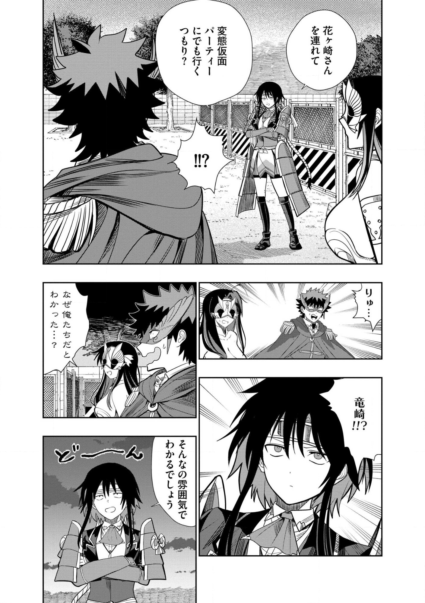 Dungeon Gakuen no Teihen ni Tensei Shita kedo, Naze ka Ore ni wa Kouryaku Hon ga Aru Chapter 29.2 9ページ
