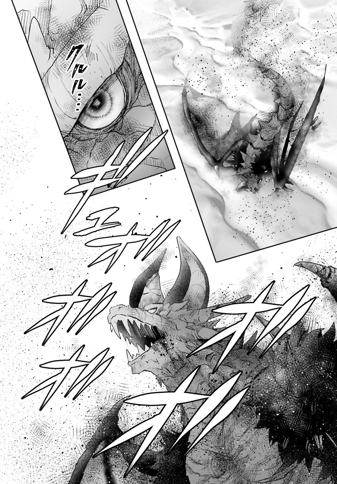 Otome Kaijuu Caramelize Chapter 75 4ページ