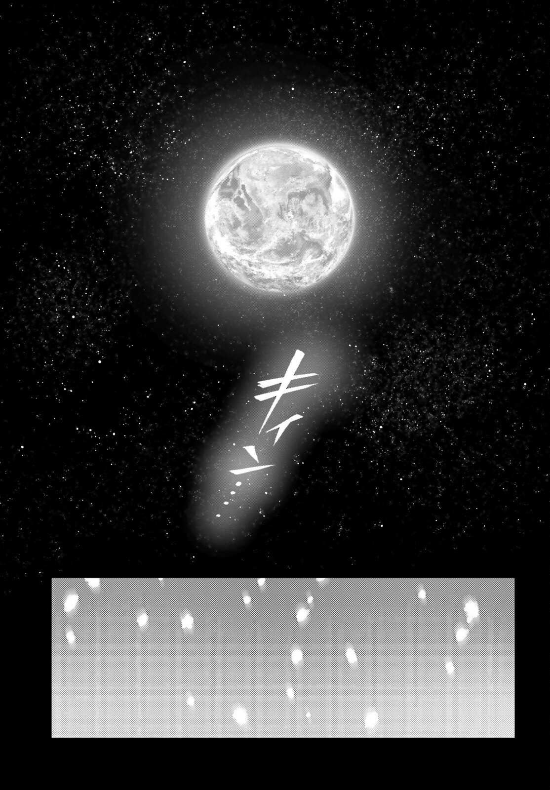Otome Kaijuu Caramelize Chapter 75 5ページ
