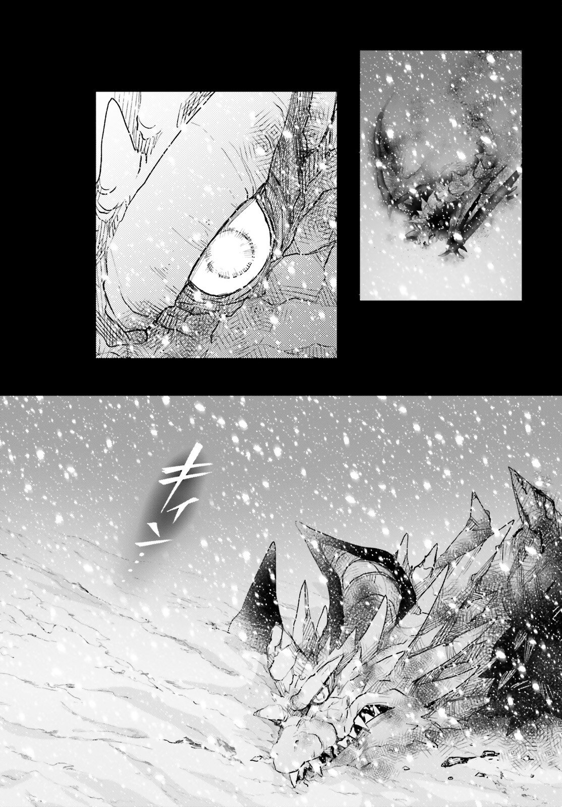 Otome Kaijuu Caramelize Chapter 75 7ページ