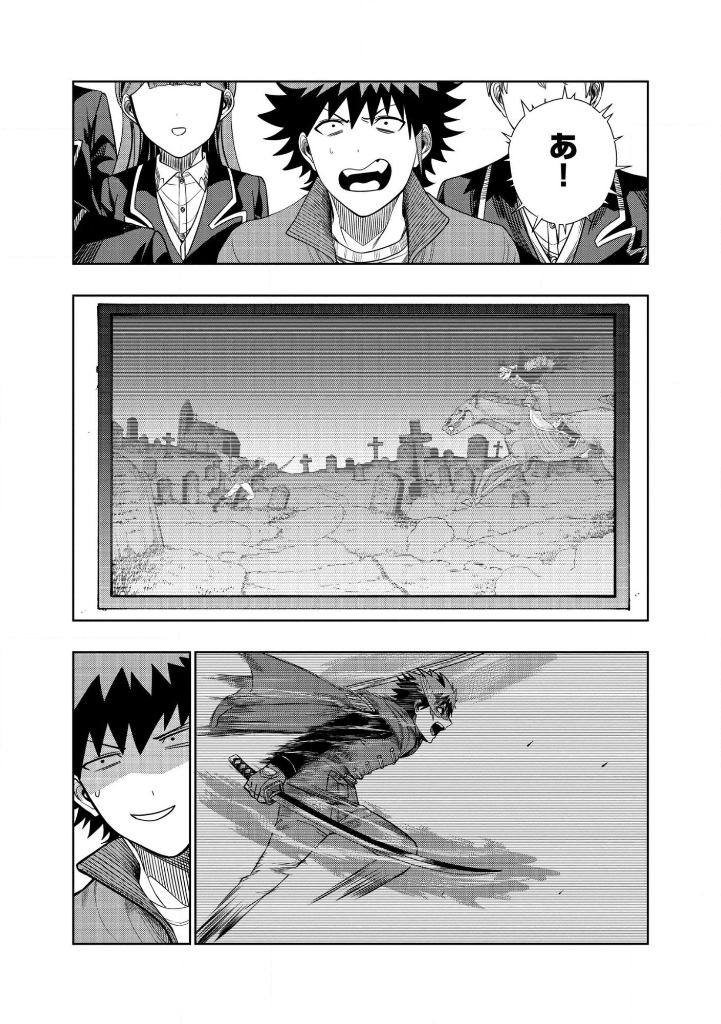 Dungeon Gakuen no Teihen ni Tensei Shita kedo, Naze ka Ore ni wa Kouryaku Hon ga Aru Chapter 30.1 2ページ
