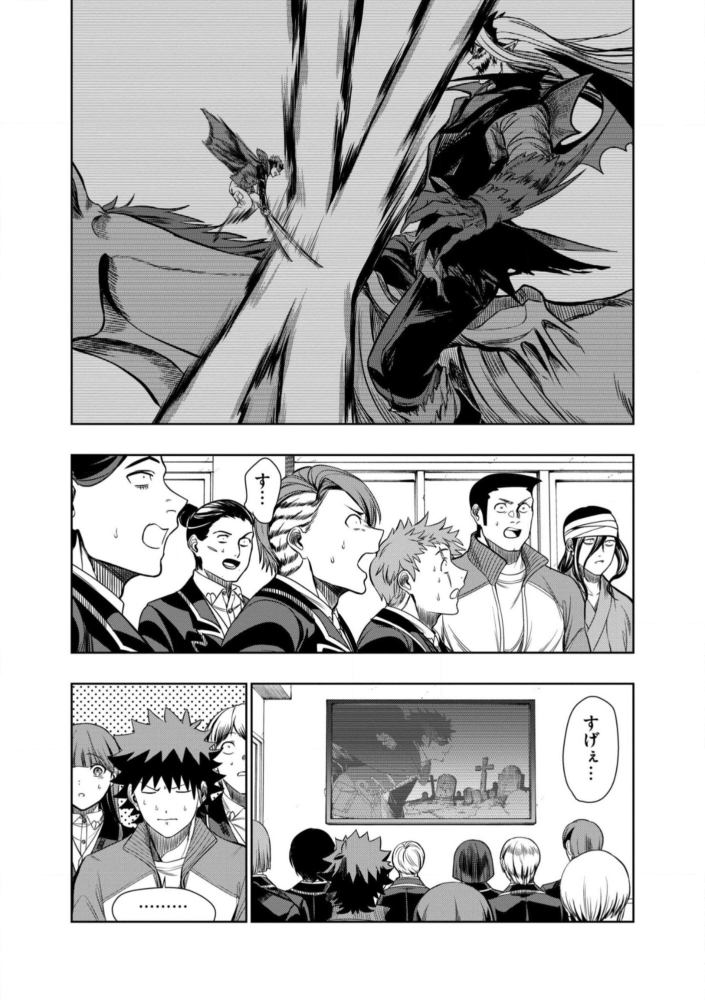 Dungeon Gakuen no Teihen ni Tensei Shita kedo, Naze ka Ore ni wa Kouryaku Hon ga Aru Chapter 30.1 3ページ