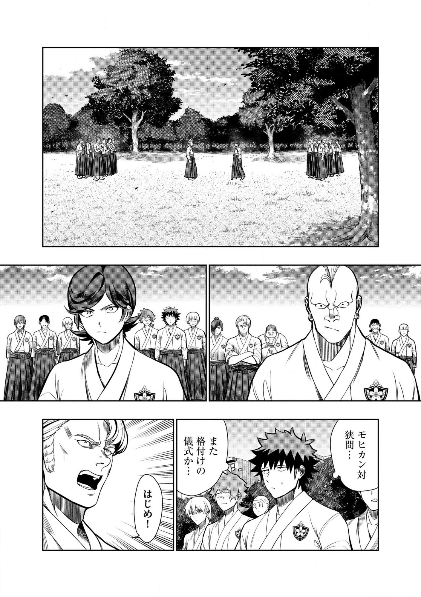 Dungeon Gakuen no Teihen ni Tensei Shita kedo, Naze ka Ore ni wa Kouryaku Hon ga Aru Chapter 30.2 1ページ