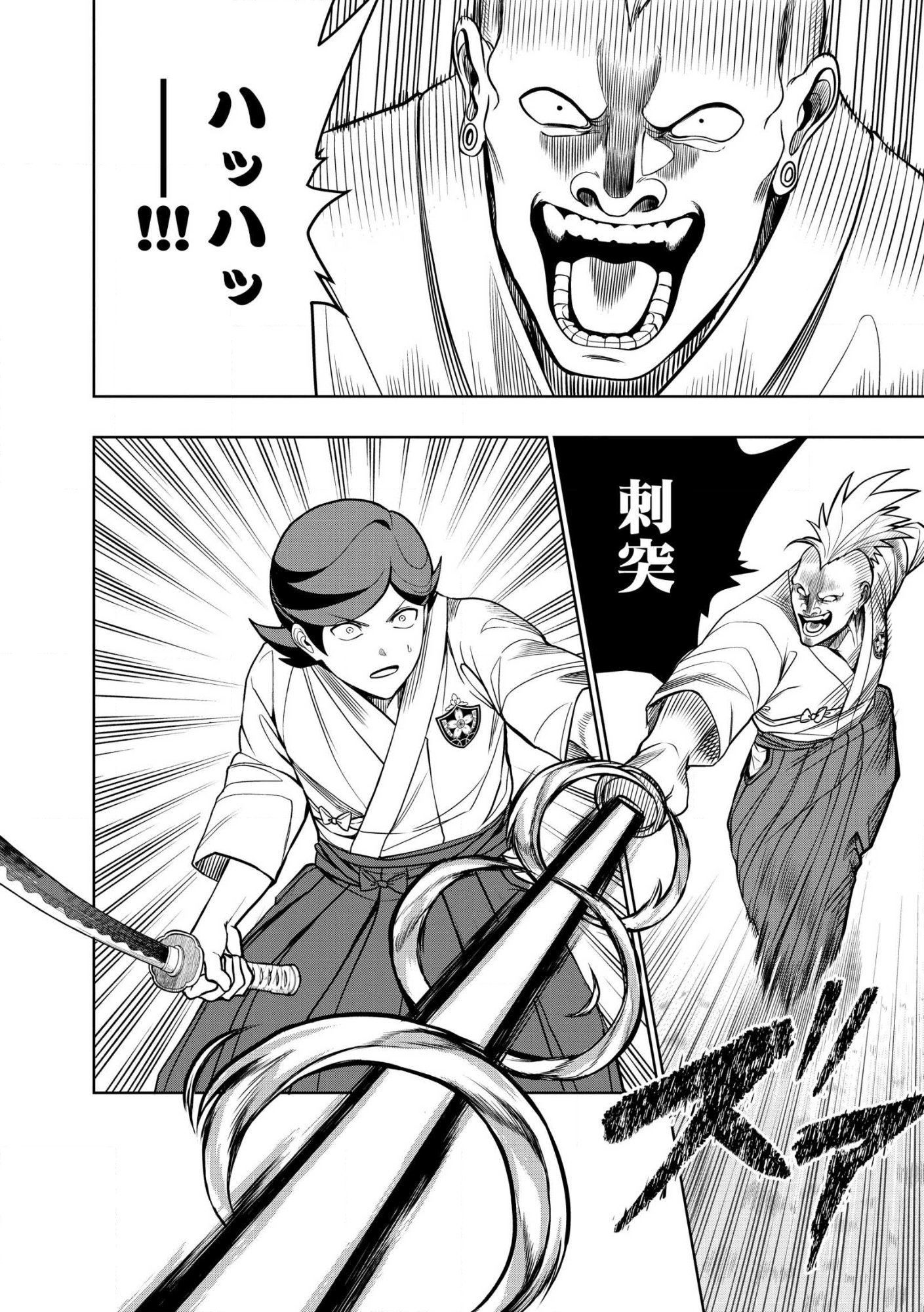 Dungeon Gakuen no Teihen ni Tensei Shita kedo, Naze ka Ore ni wa Kouryaku Hon ga Aru Chapter 30.2 2ページ
