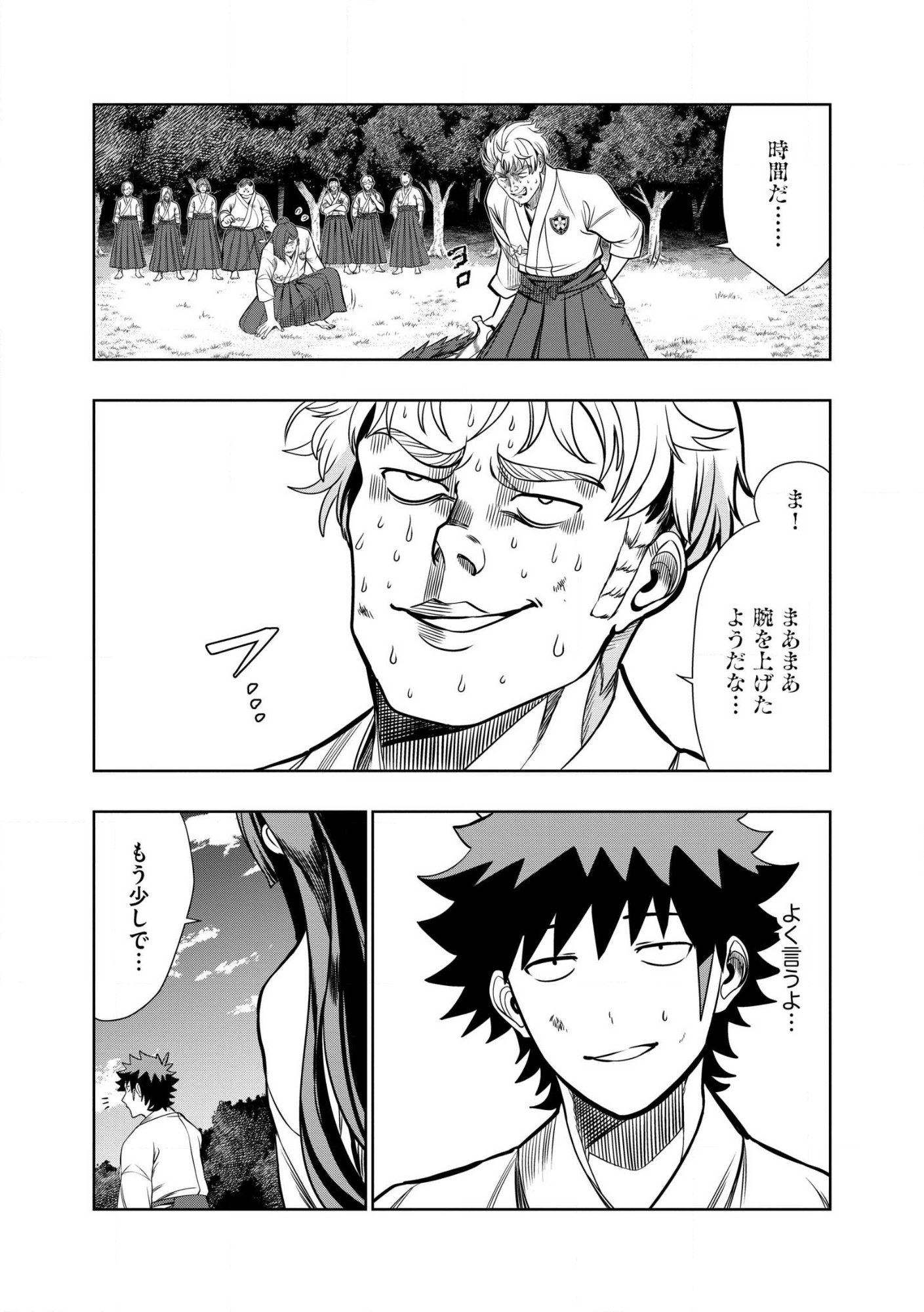 Dungeon Gakuen no Teihen ni Tensei Shita kedo, Naze ka Ore ni wa Kouryaku Hon ga Aru Chapter 30.2 14ページ