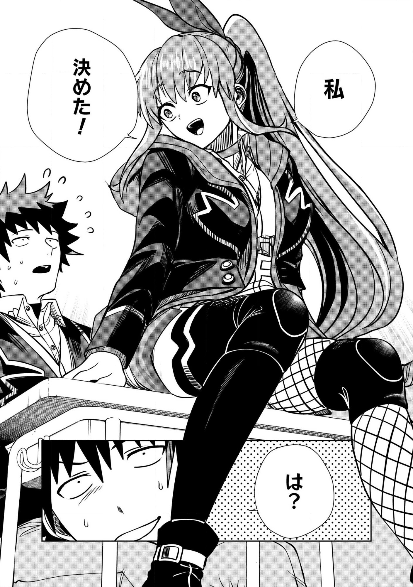 Dungeon Gakuen no Teihen ni Tensei Shita kedo, Naze ka Ore ni wa Kouryaku Hon ga Aru Chapter 30.2 16ページ