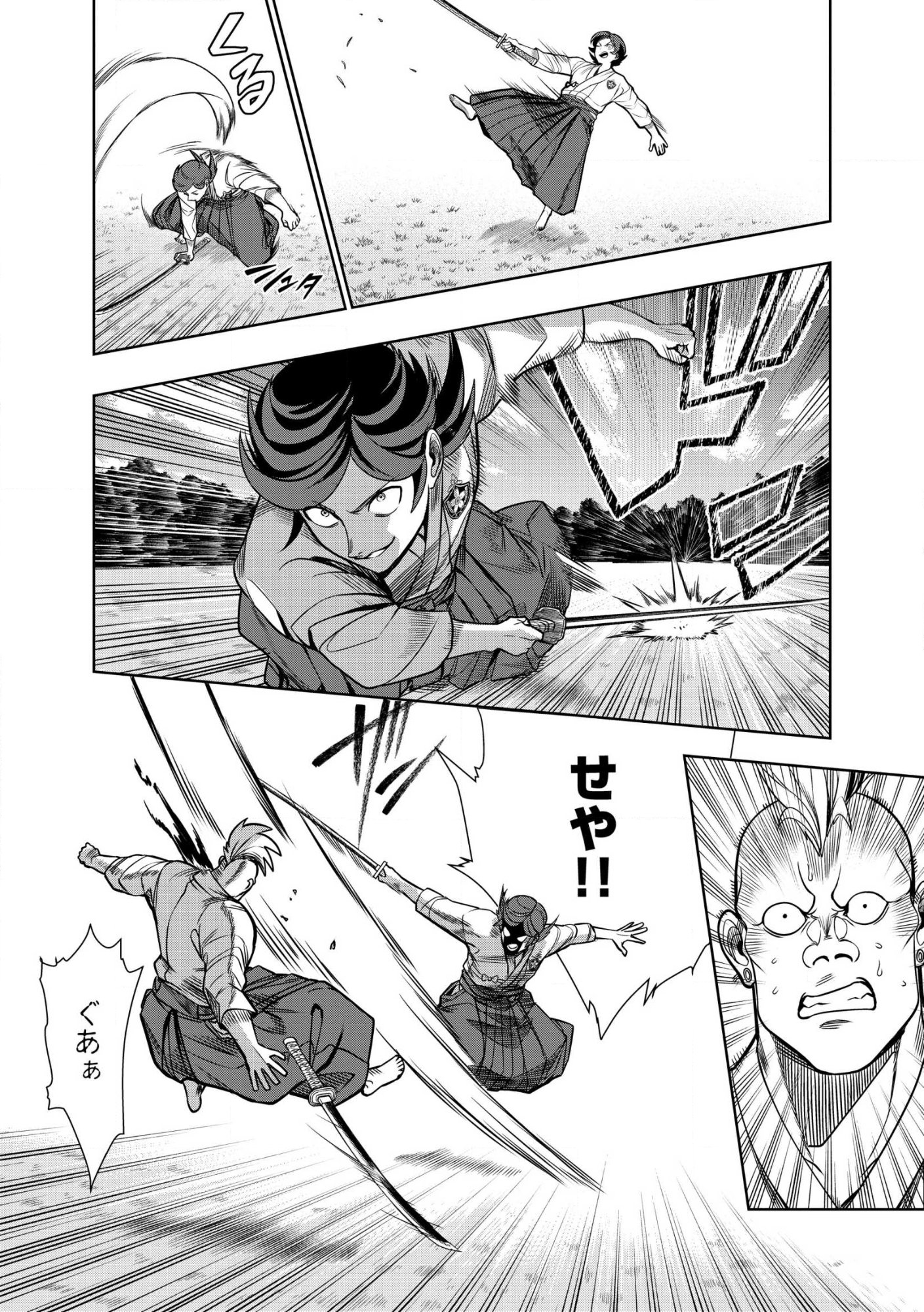 Dungeon Gakuen no Teihen ni Tensei Shita kedo, Naze ka Ore ni wa Kouryaku Hon ga Aru Chapter 30.2 4ページ
