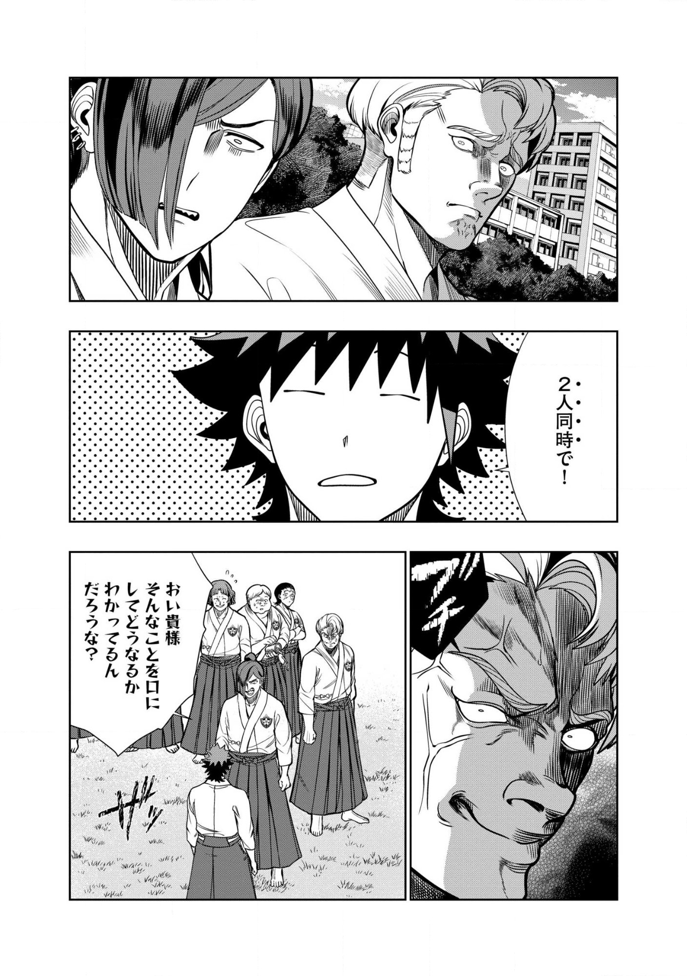 Dungeon Gakuen no Teihen ni Tensei Shita kedo, Naze ka Ore ni wa Kouryaku Hon ga Aru Chapter 30.2 6ページ