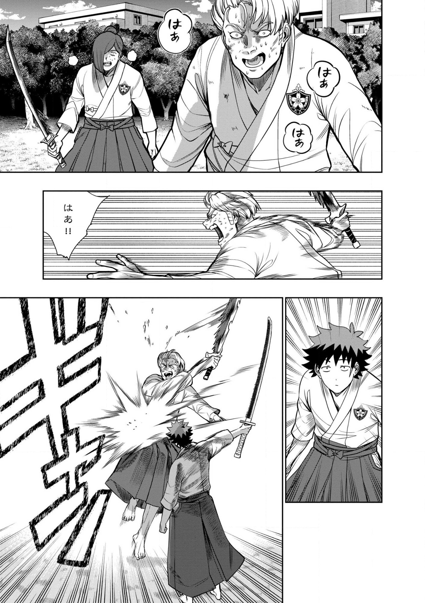Dungeon Gakuen no Teihen ni Tensei Shita kedo, Naze ka Ore ni wa Kouryaku Hon ga Aru Chapter 30.2 9ページ