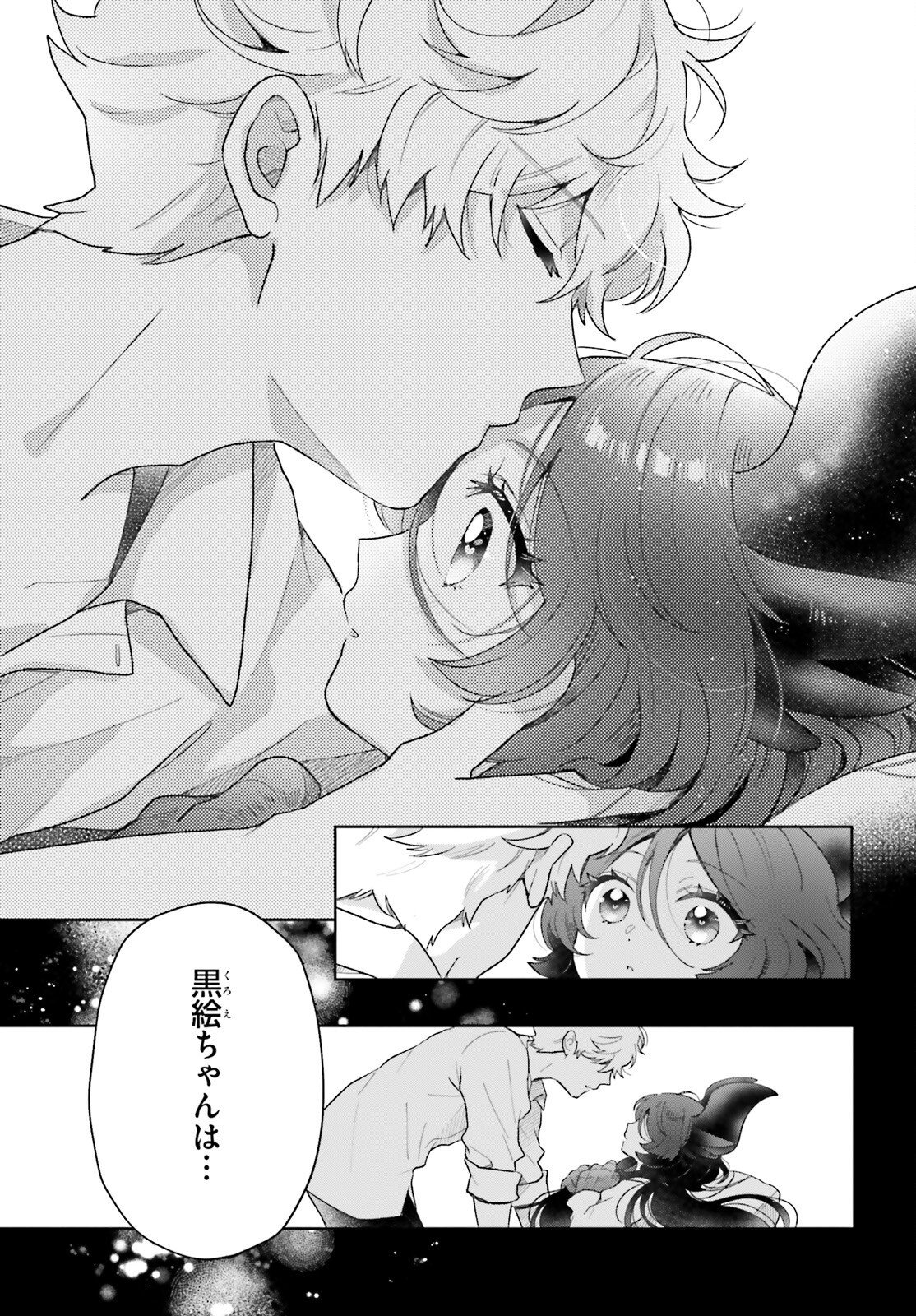 Otome Kaijuu Caramelize Chapter 78 11ページ